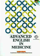 ADVANCED ENGLISH IN MEDICINE انگلیسی پیشرفته در پزشکی